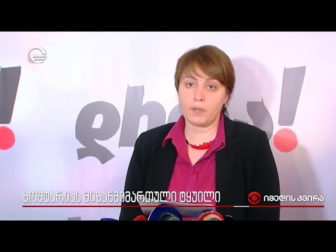 ხოშტარიას მიზანმიმართული ტყუილი